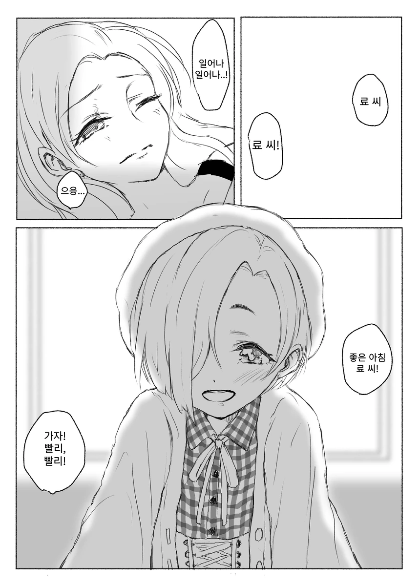 @) 녹아내리는 코우메.manga - 이미지 15