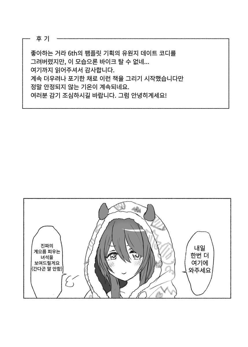 @) 녹아내리는 코우메.manga - 이미지 16