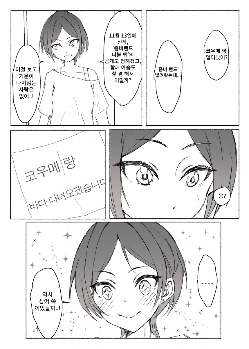 @) 녹아내리는 코우메.manga - 이미지 17