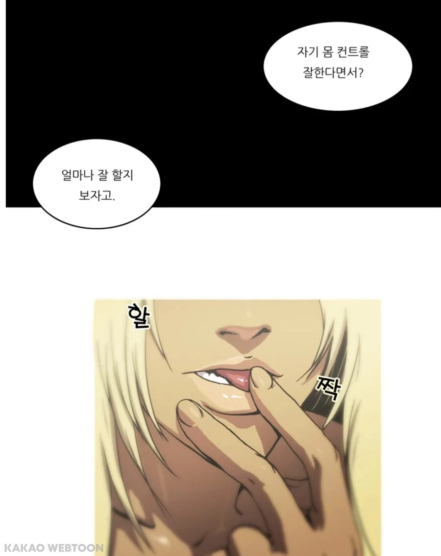 ㅇㅎ)금태양에게 덮쳐지는 주인공.manwha