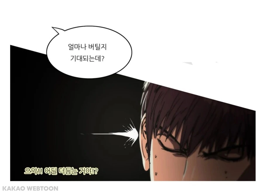 ㅇㅎ)금태양에게 덮쳐지는 주인공.manwha - 이미지 2