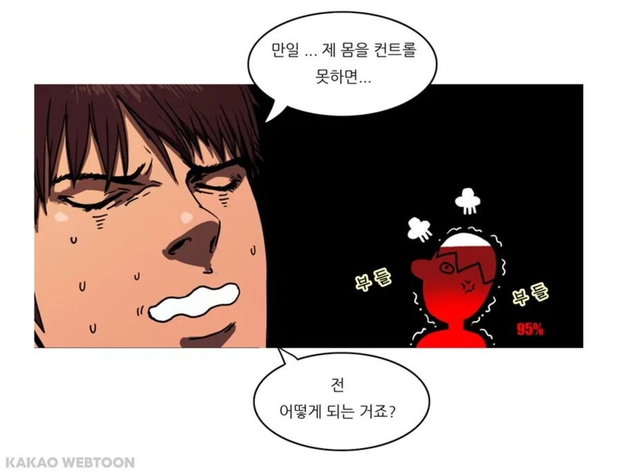 ㅇㅎ)금태양에게 덮쳐지는 주인공.manwha - 이미지 4
