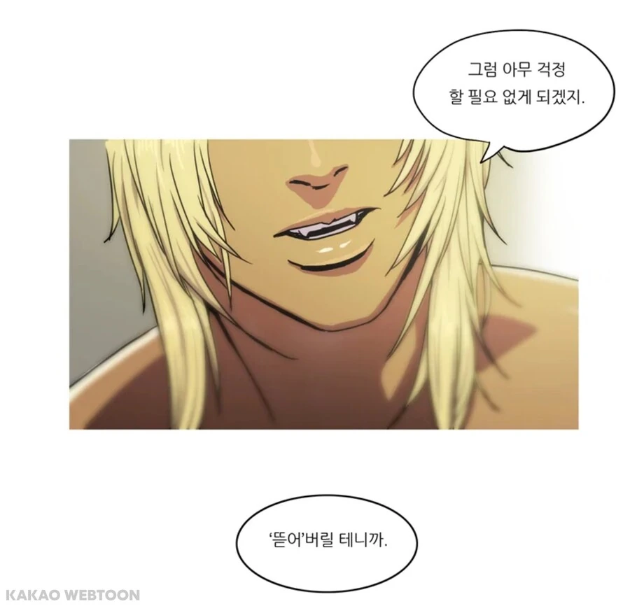 ㅇㅎ)금태양에게 덮쳐지는 주인공.manwha - 이미지 5