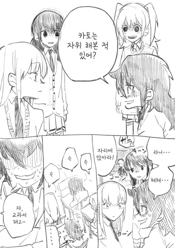 레즈퀸을 쥐었다 폈다 하는.manga