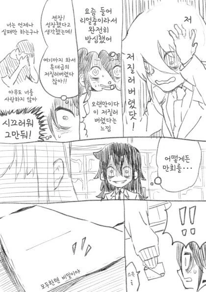 레즈퀸을 쥐었다 폈다 하는.manga - 이미지 2