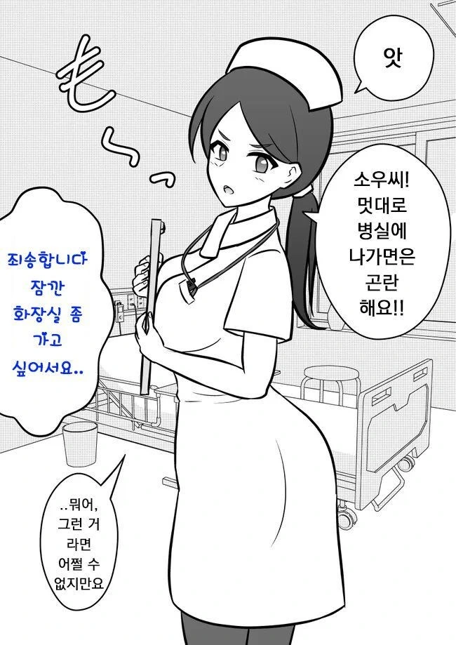 남녀성비가 1:39의 평행 세계의 나와 바뀐 만화 - 이미지 3