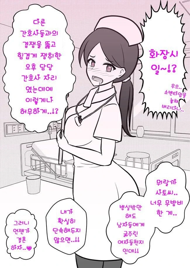 남녀성비가 1:39의 평행 세계의 나와 바뀐 만화 - 이미지 4