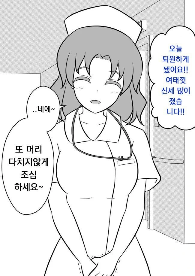 남녀성비가 1:39의 평행 세계의 나와 바뀐 만화 - 이미지 5