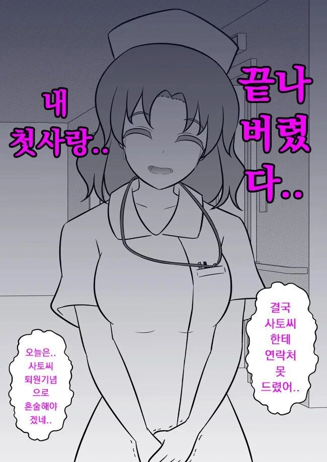 남녀성비가 1:39의 평행 세계의 나와 바뀐 만화 - 이미지 6