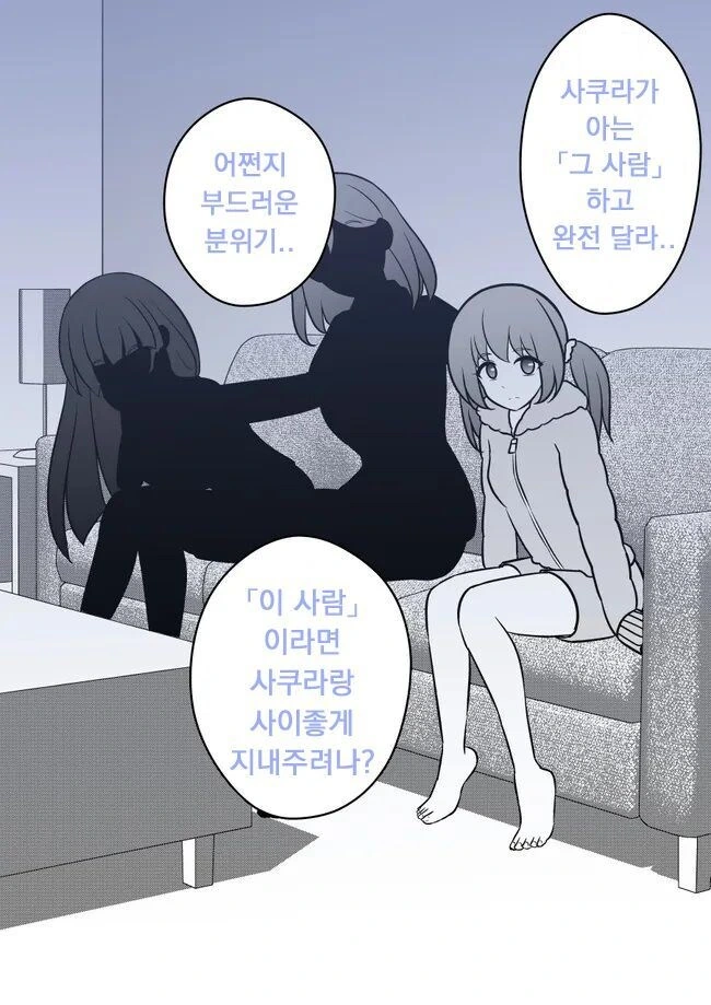 남녀성비가 1:39의 평행 세계의 나와 바뀐 만화 - 이미지 10