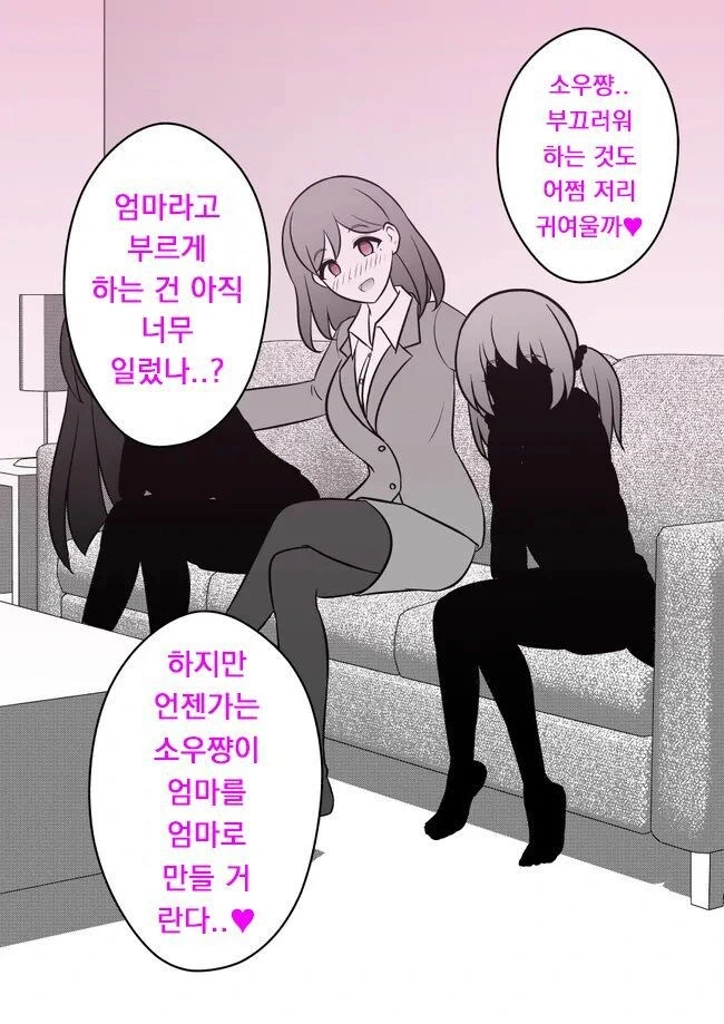 남녀성비가 1:39의 평행 세계의 나와 바뀐 만화 - 이미지 12