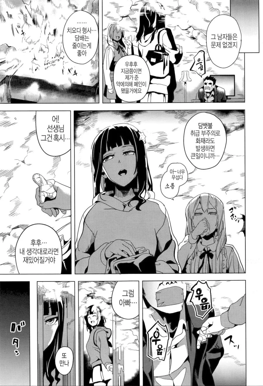 아빠가 딸되는.manga - 이미지 2
