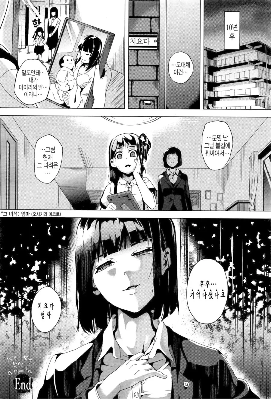 아빠가 딸되는.manga - 이미지 3