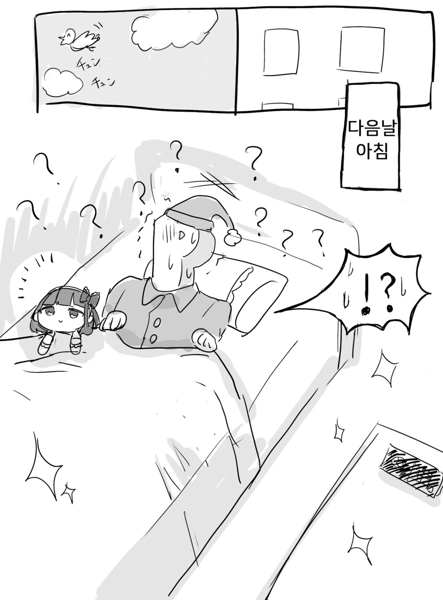 @) 인형 꽁으로 얻는 만화 - 이미지 4