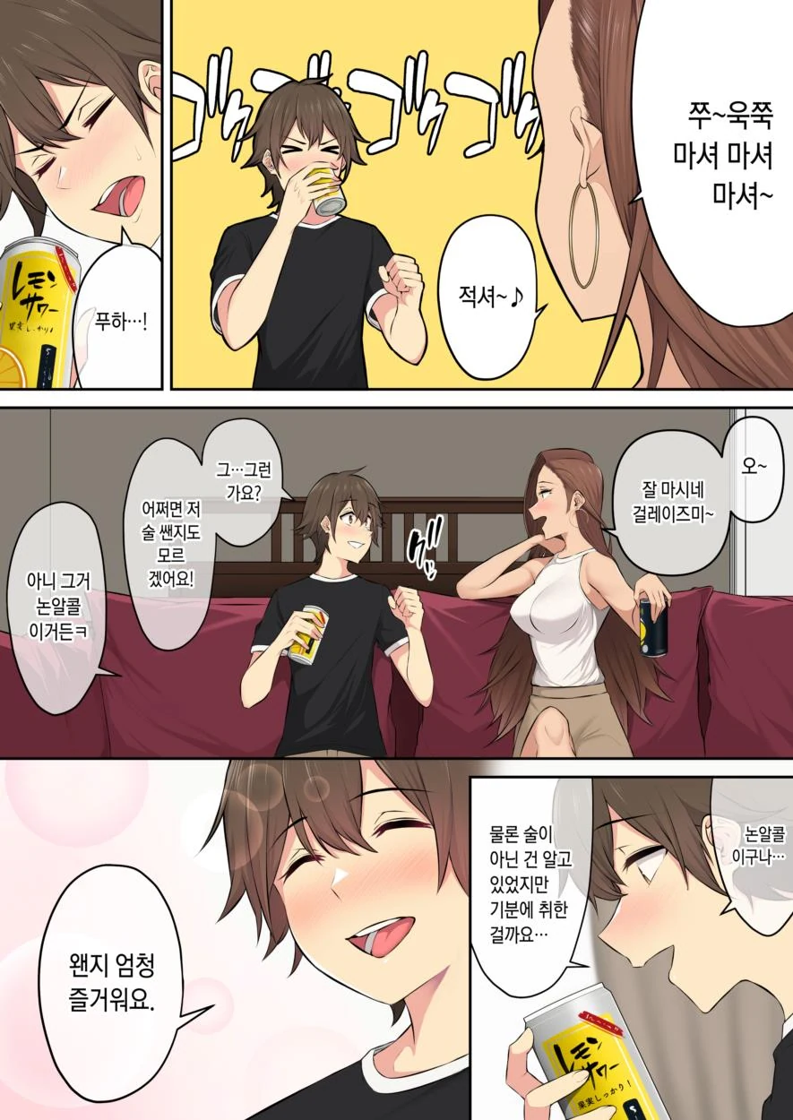 [이마이즈미]마르지 않는 물을 자랑하는 남자