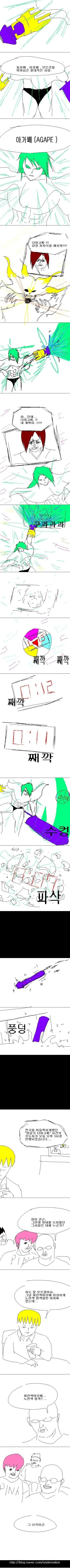 ㅇㄷ국 다마고찌 우리들의 워게임 만화 - 이미지 6