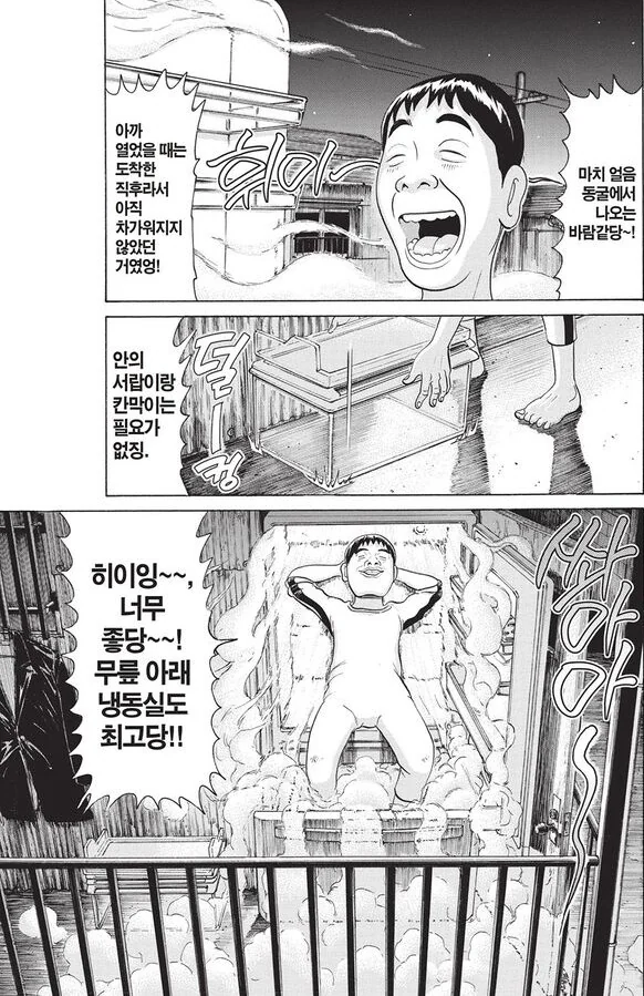 [괴짜가족]쾌적한 생활을 하는 이소룡 선생