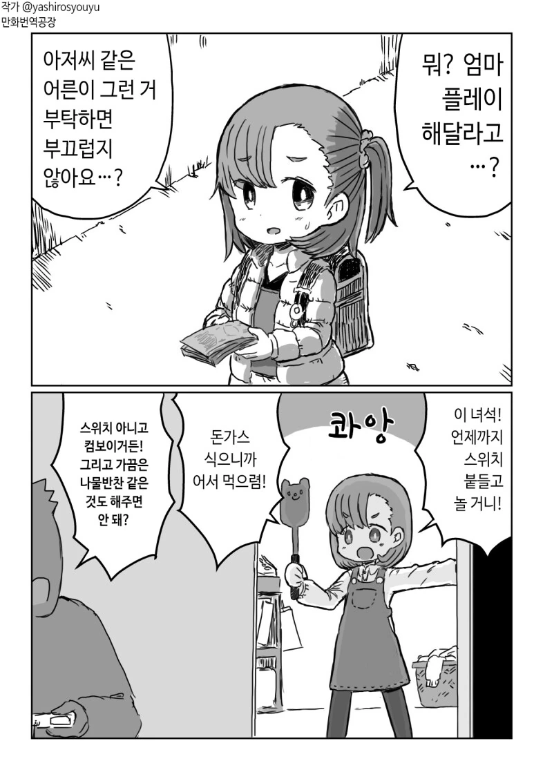 manga_3255541_001_b61f148bca1d.webp