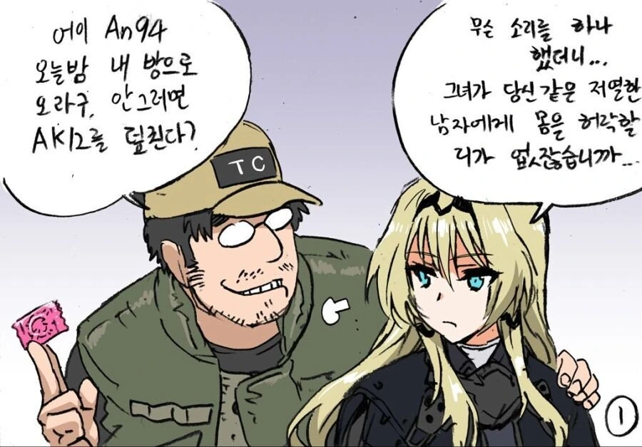 manga_3260429_001_a4c1a4f53f2c.webp