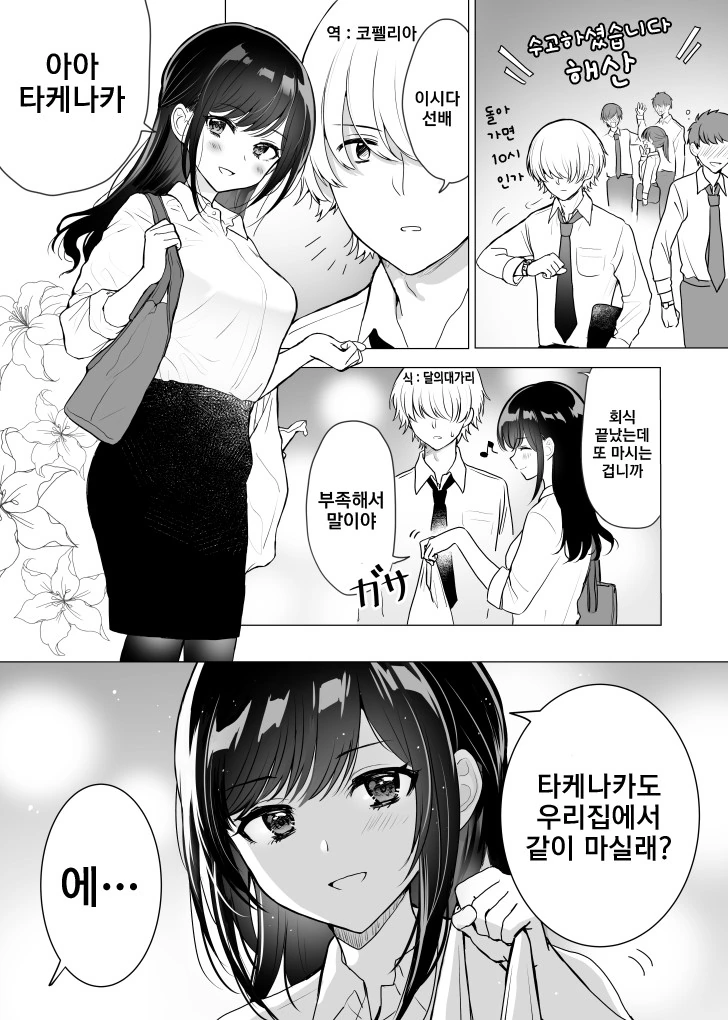공주와 TS된 용사.Manga