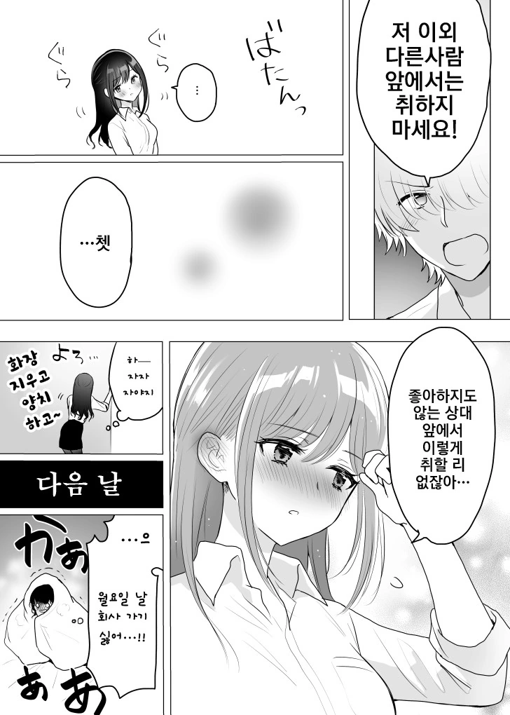 공주와 TS된 용사.Manga - 이미지 5