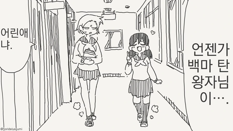 혼혈 왕잦...manwha