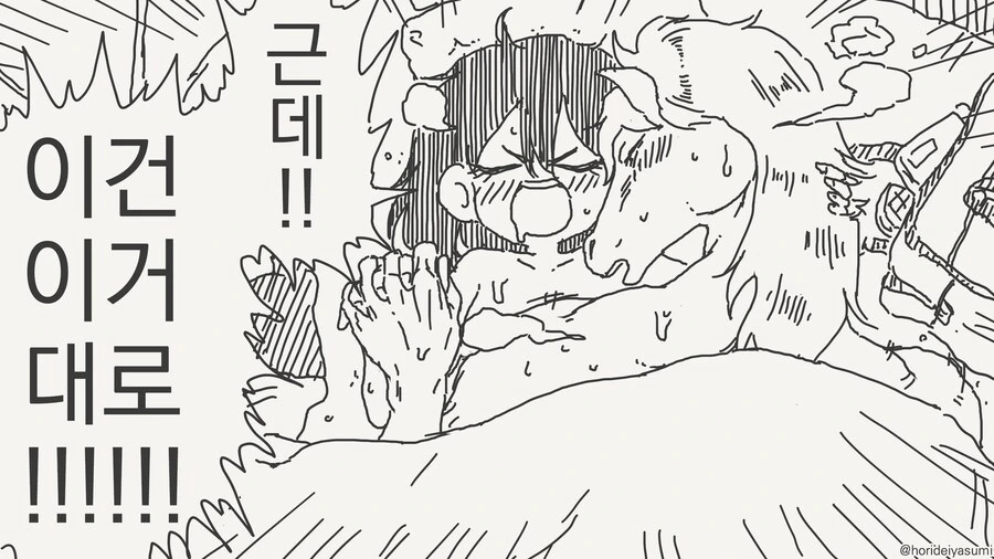 혼혈 왕잦...manwha - 이미지 4