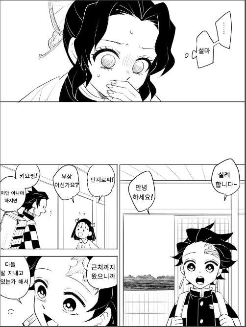 귀멸) 시노부가 탄지로 아이를 ㅇㅅ.manga - 이미지 2