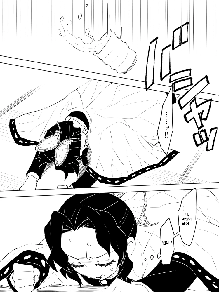 귀멸) 시노부가 탄지로 아이를 ㅇㅅ.manga - 이미지 8