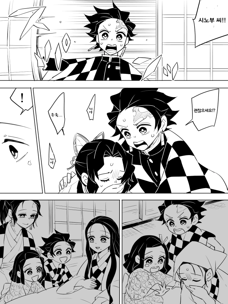 귀멸) 시노부가 탄지로 아이를 ㅇㅅ.manga - 이미지 13