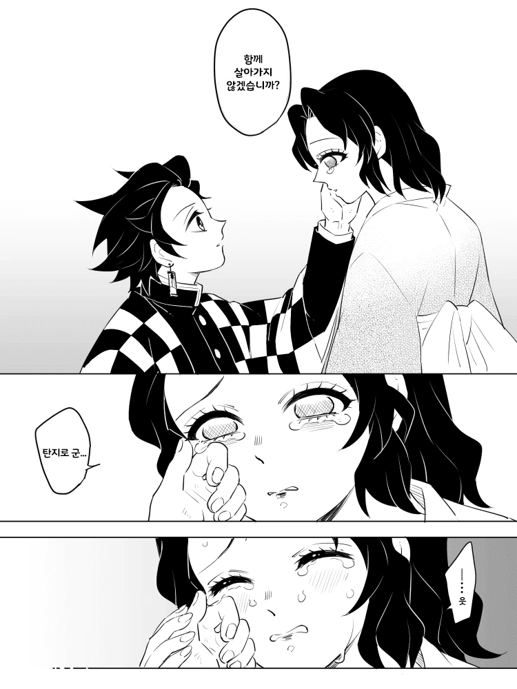 귀멸) 시노부가 탄지로 아이를 ㅇㅅ.manga - 이미지 23