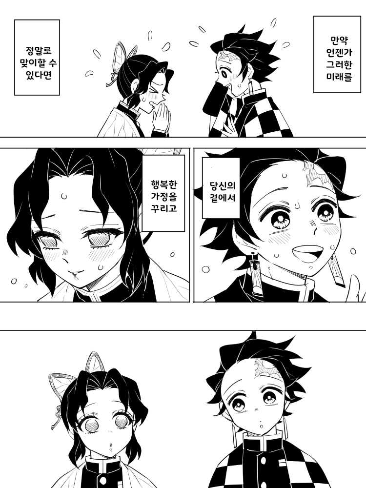 귀멸) 시노부가 탄지로 아이를 ㅇㅅ.manga - 이미지 26