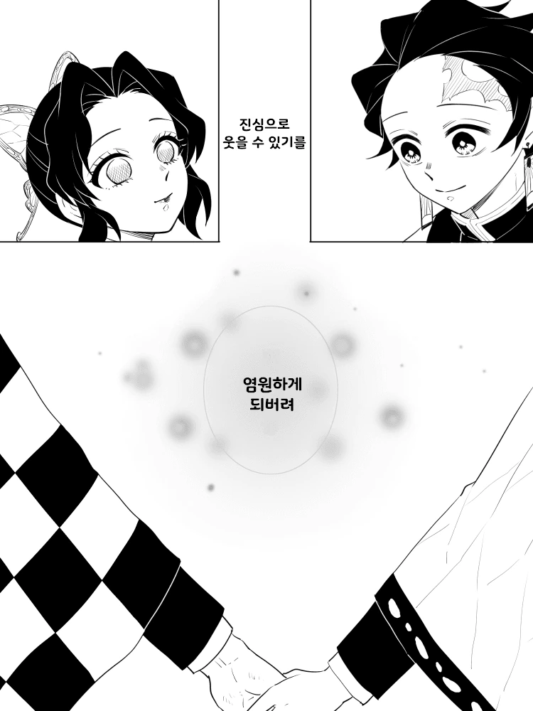 귀멸) 시노부가 탄지로 아이를 ㅇㅅ.manga - 이미지 27