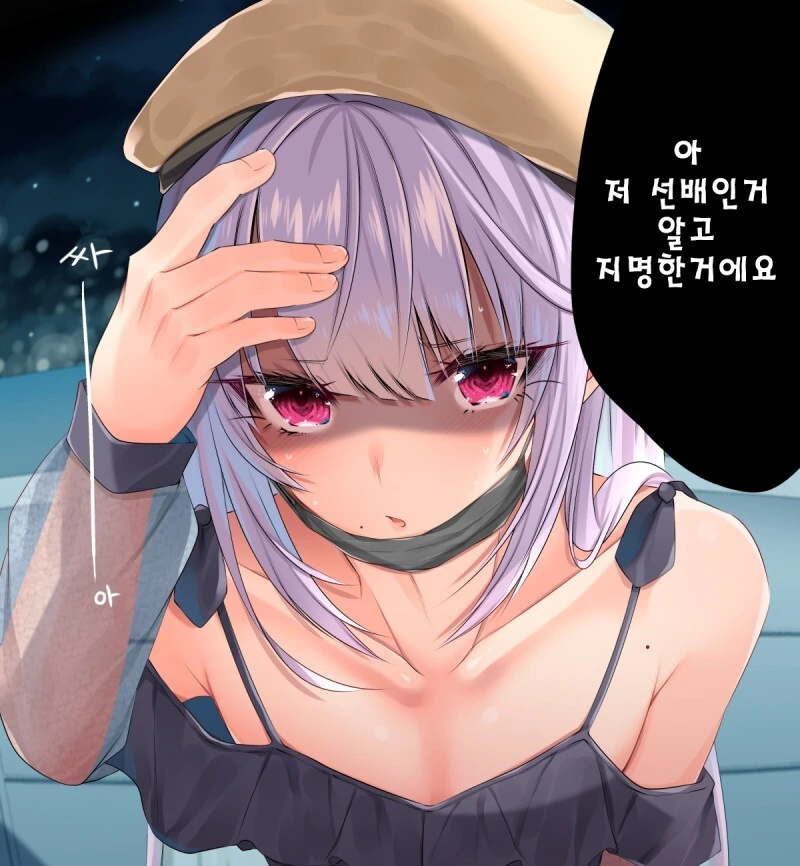 호모) 회사선배를 ㅇㅋ타락 시키려는 후배 - 이미지 2