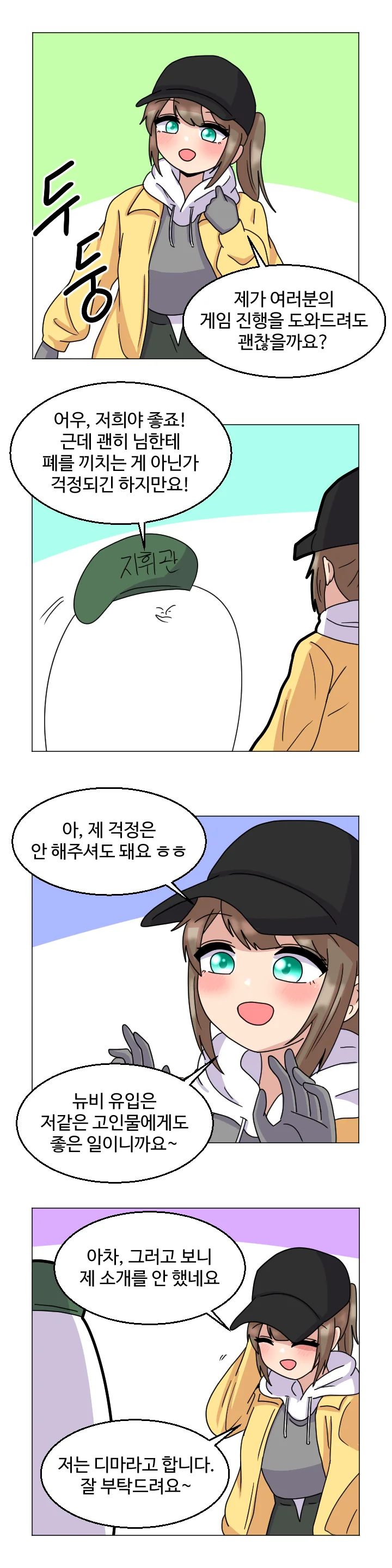 소녀전선) 크리스마스 특집 훈♂훈♂한 디비전 만화 - 이미지 6
