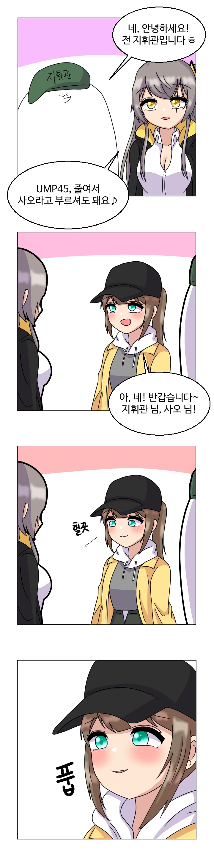 소녀전선) 크리스마스 특집 훈♂훈♂한 디비전 만화 - 이미지 7