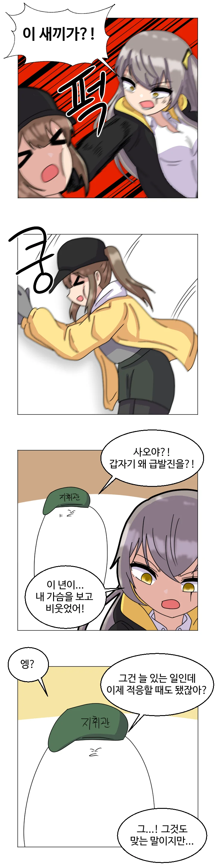 소녀전선) 크리스마스 특집 훈♂훈♂한 디비전 만화 - 이미지 8