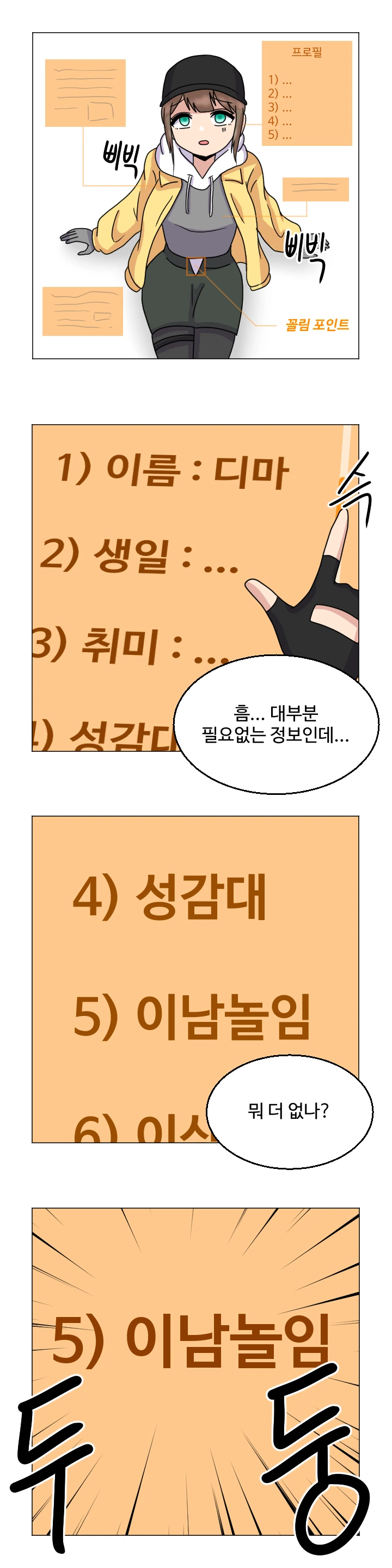소녀전선) 크리스마스 특집 훈♂훈♂한 디비전 만화 - 이미지 10