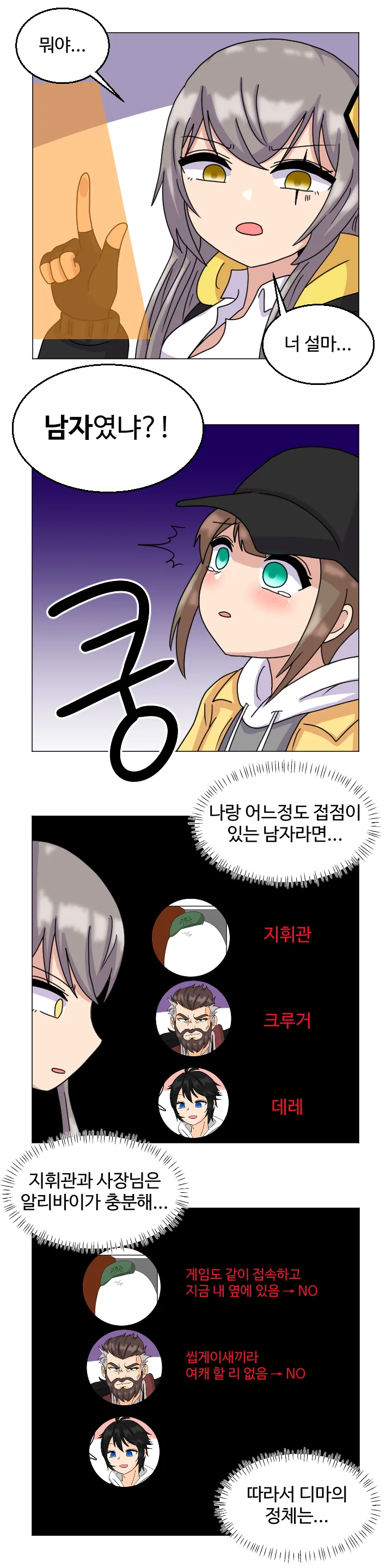 소녀전선) 크리스마스 특집 훈♂훈♂한 디비전 만화 - 이미지 11