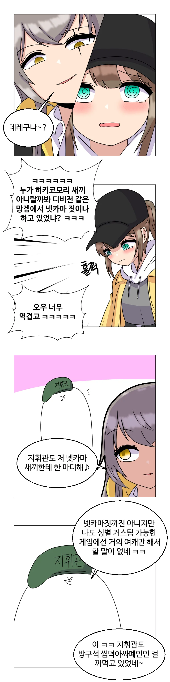 소녀전선) 크리스마스 특집 훈♂훈♂한 디비전 만화 - 이미지 12