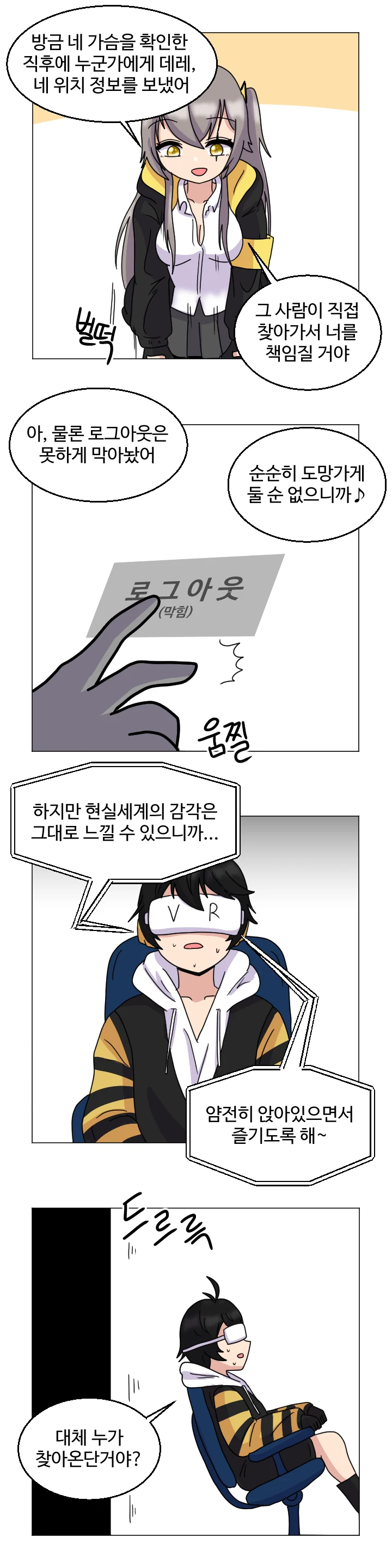 소녀전선) 크리스마스 특집 훈♂훈♂한 디비전 만화 - 이미지 15