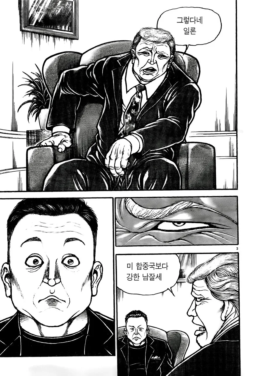 바키) 치매를 알 나이인가 항개!!!