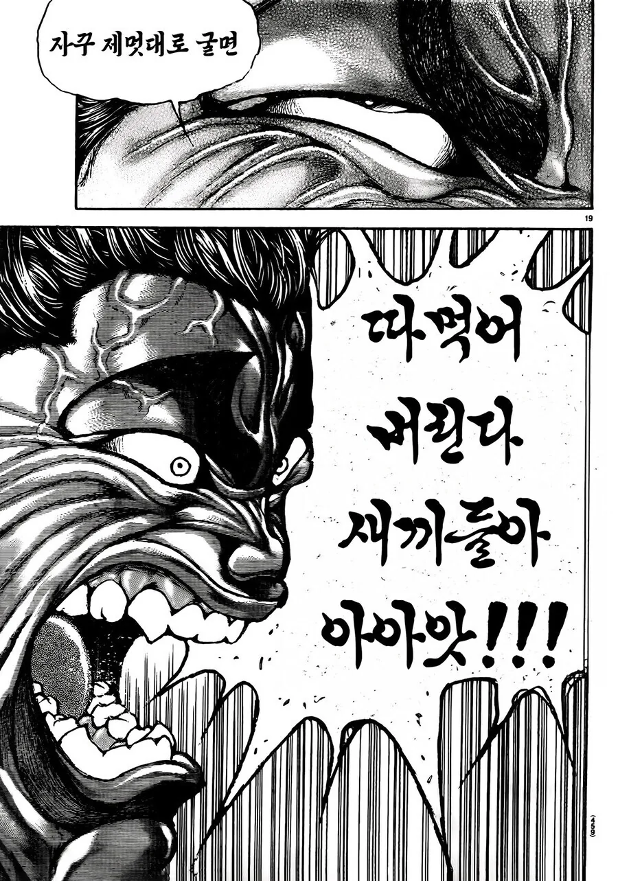 바키) 치매를 알 나이인가 항개!!! - 이미지 2
