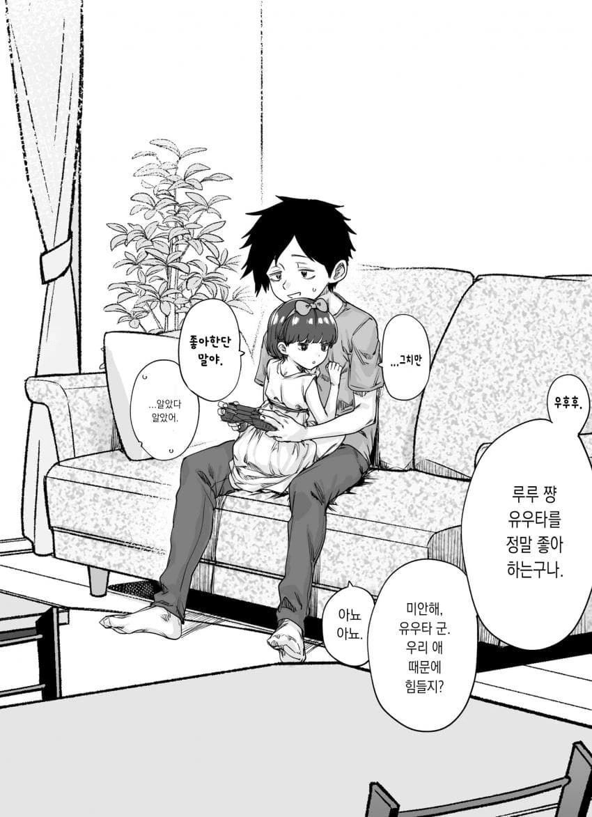 급성장 소꿉친구.manhwa