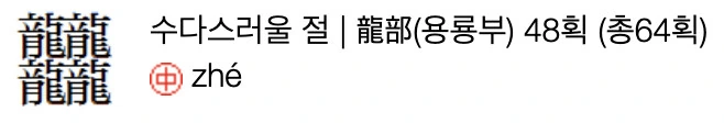 메이드래곤) 근-본 있는 수다스러움