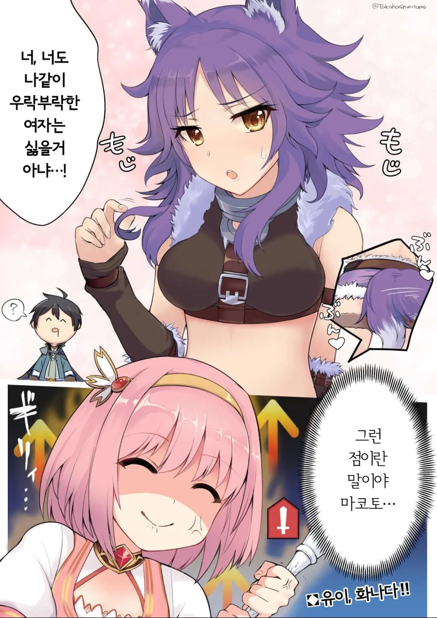 프리코네) 우락부락한 마코토.manga