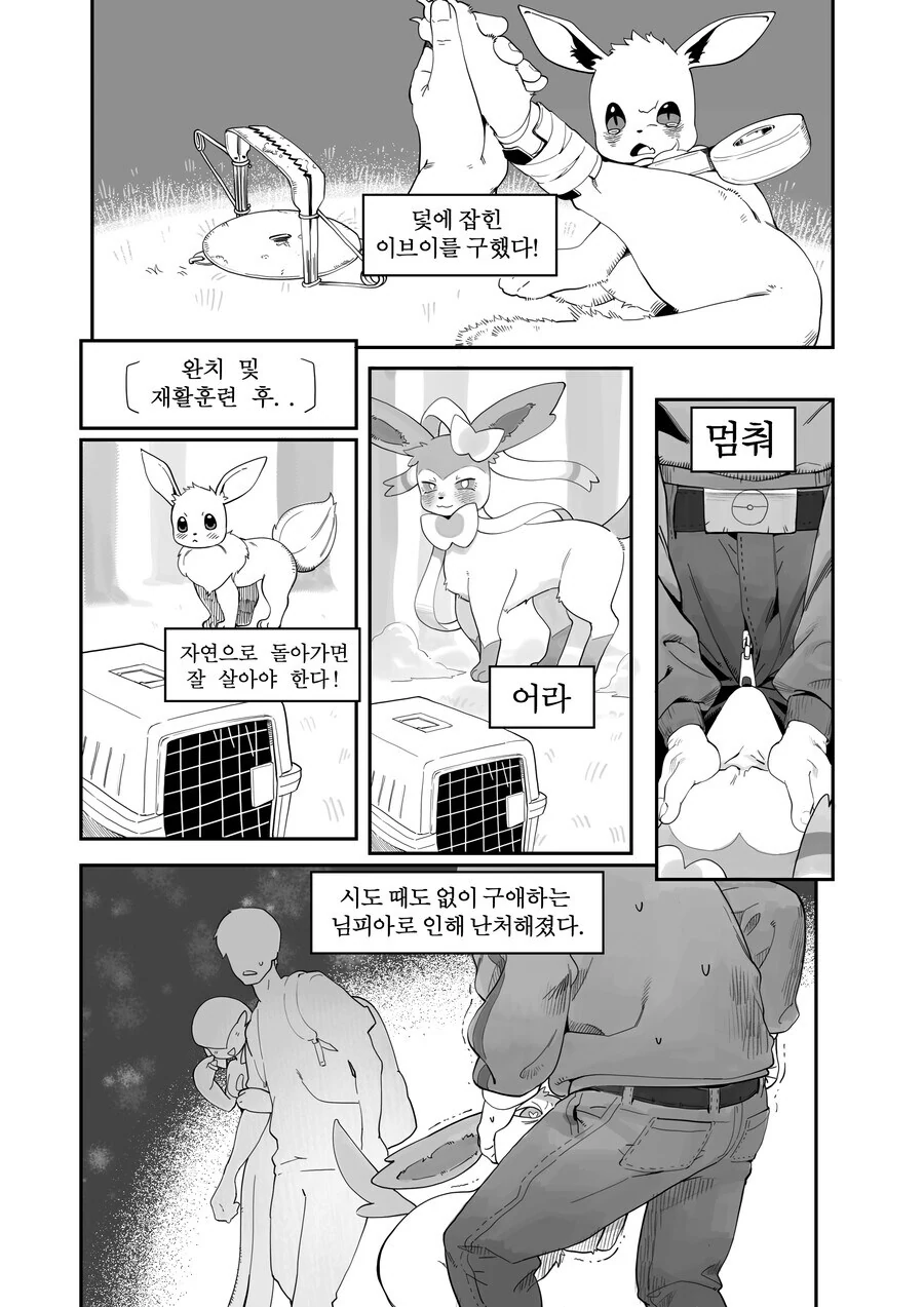 님피아 만화 - 이미지 2