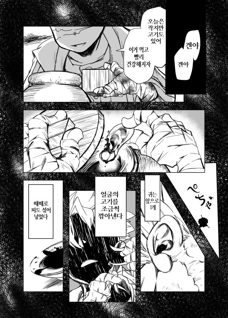 귀멸)혐)오니새끼나 그릴 법한 만화 - 이미지 5
