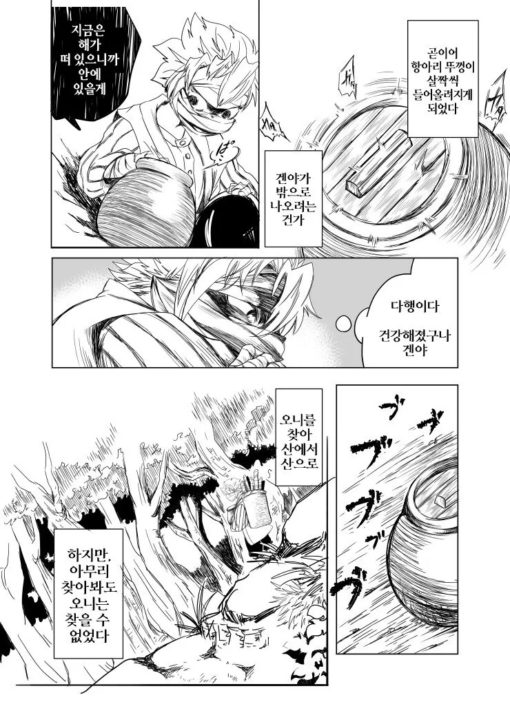 귀멸)혐)오니새끼나 그릴 법한 만화 - 이미지 6