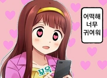 빡대가리 서큐버스 만화 - 이미지 8